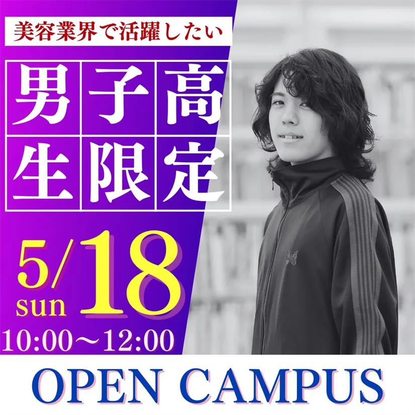 美と健康の専門職大学ってどんなことを学ぶの？