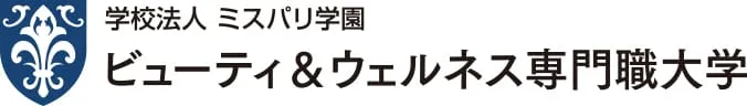 学校法人ミスパリ学園 ビューティ＆ウェルネス専門職大学