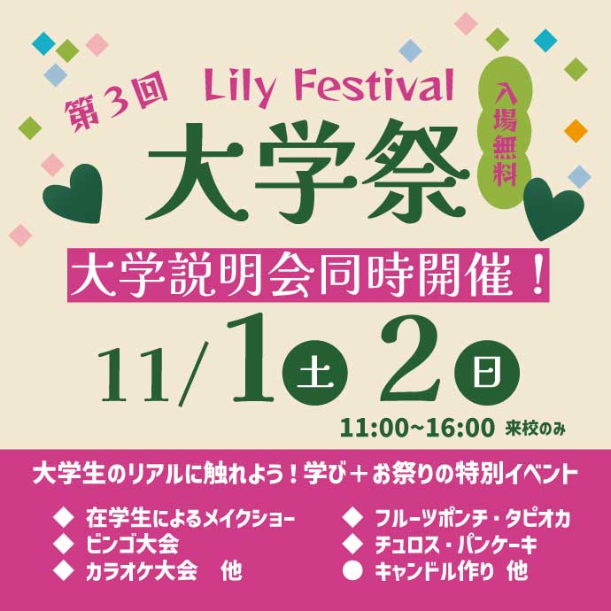 スペシャルイベント お申し込みはこちら