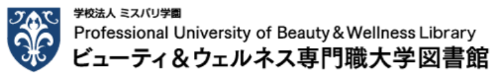 ミスパリ学園 ビューティ&ウェルネス専門職大学