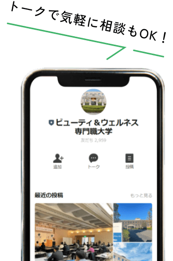 トークで気軽に相談もOK！