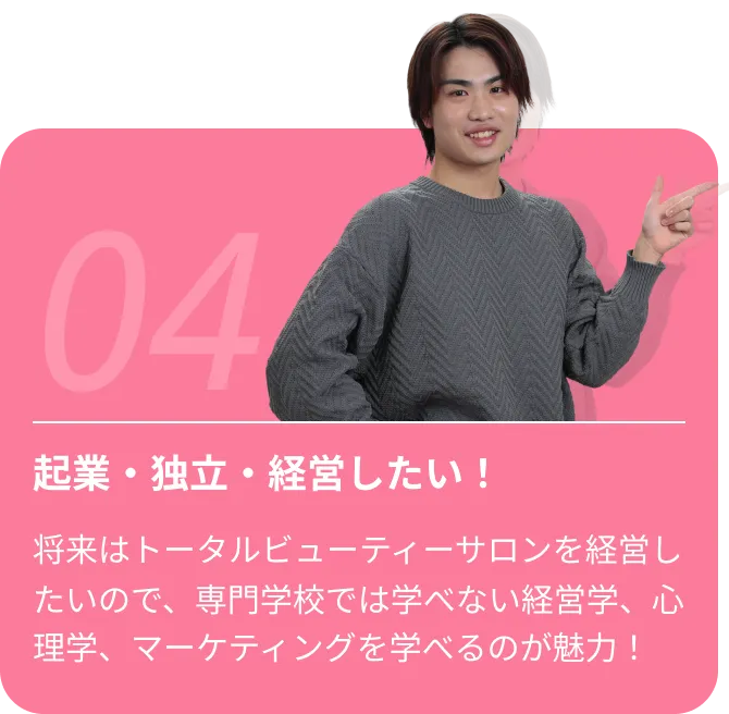 起業・独立・経営したい！