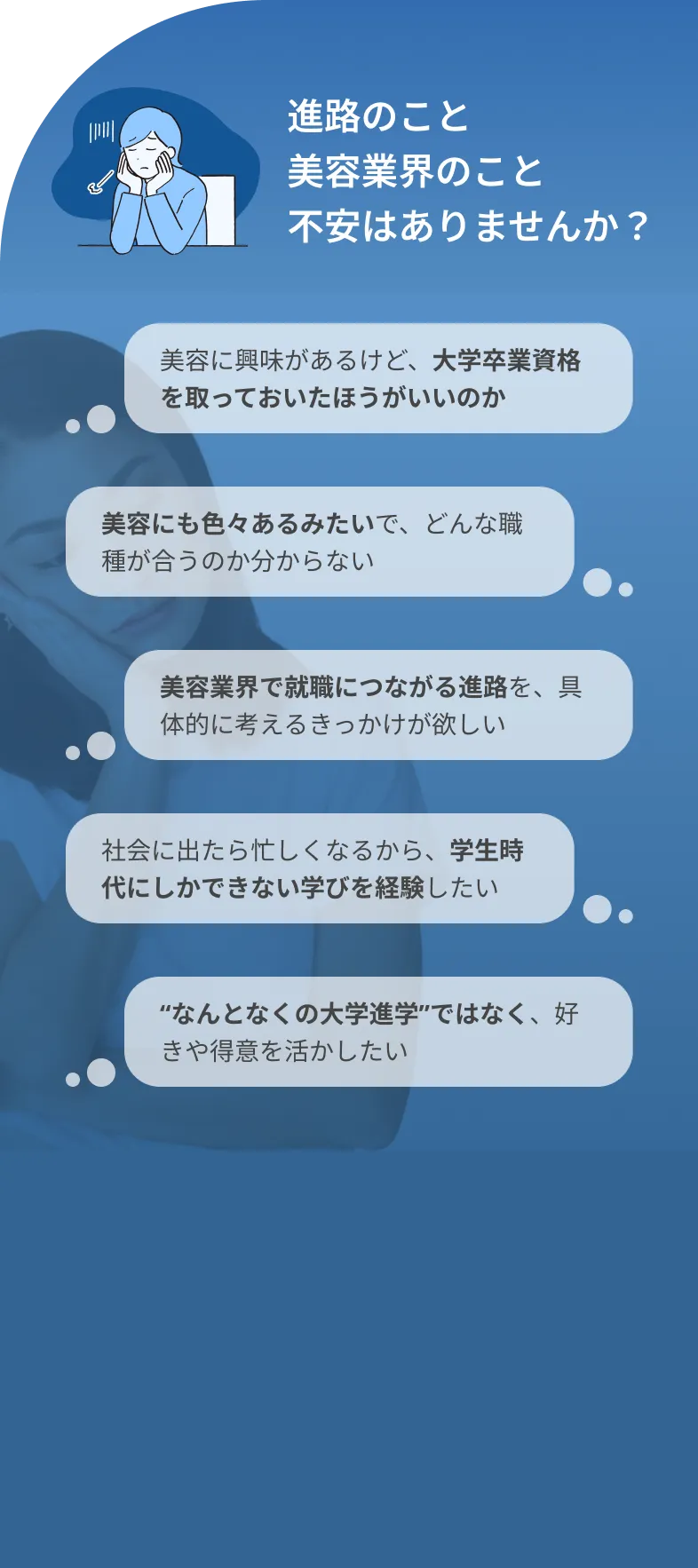進路のこと、親として悩んでいませんか？