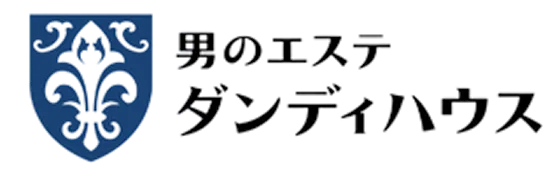 男のエステ ダンディハウス