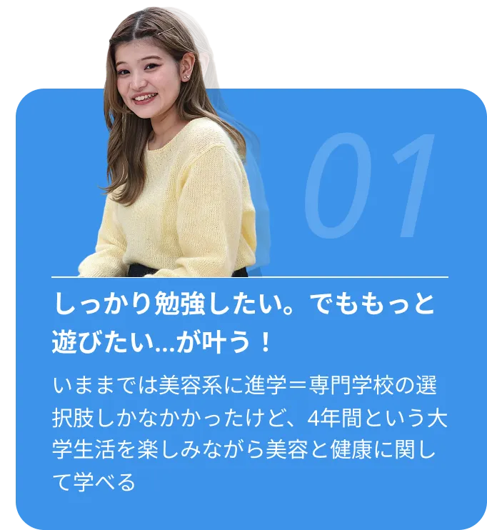 しっかり勉強したい。でももっと遊びたい…が叶う！