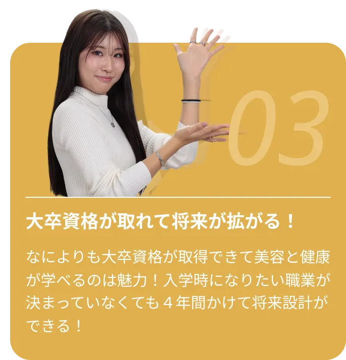 大卒資格が取れて将来が拡がる！