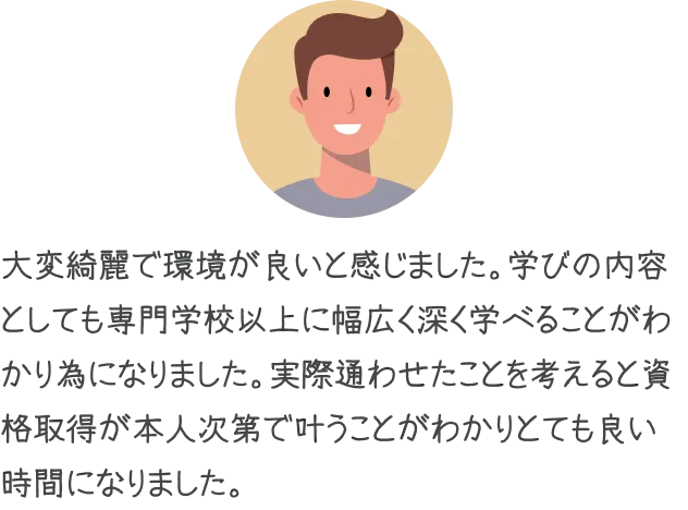 大変綺麗で環境が良いと感じました。