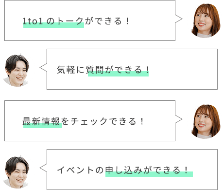 LINE画面イメージ