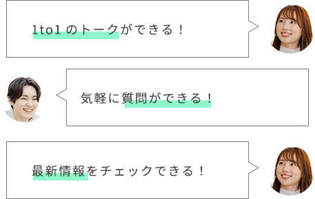 LINE画面イメージ