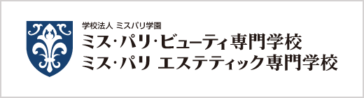 学校法人ミスパリ学園　ミス・パリ ビューティ専門学校　ミス・パリ エステティック専門学校