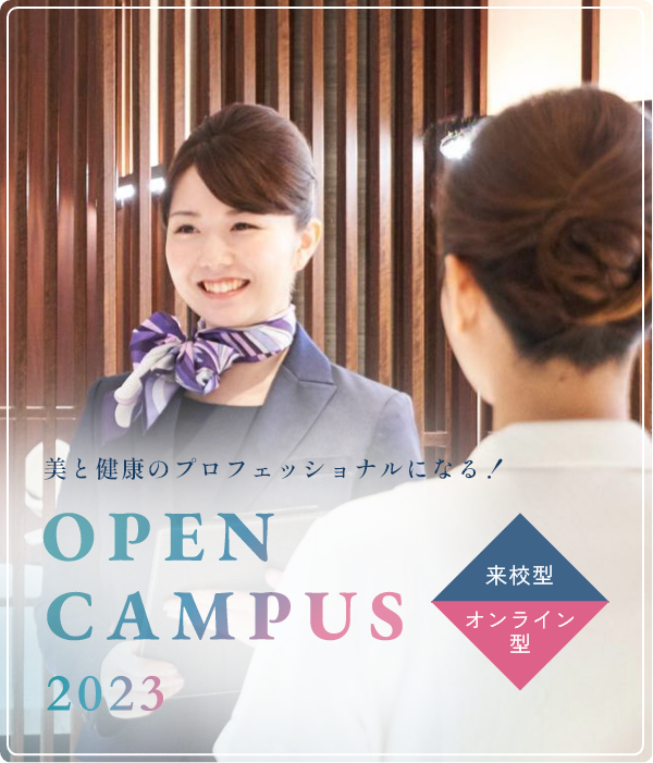 OPENCAMPUS2023