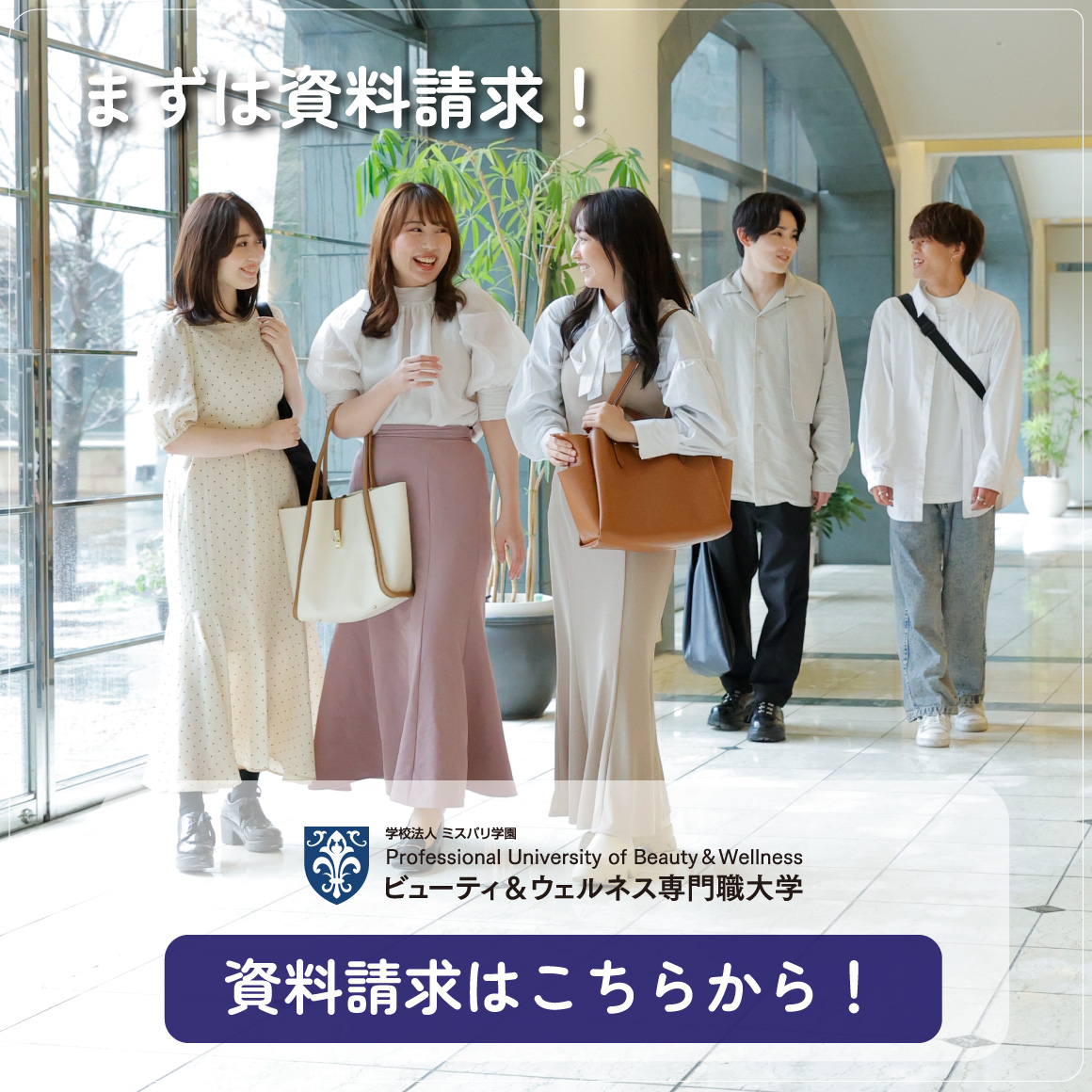 資料請求