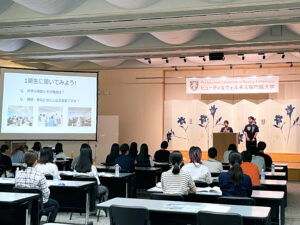 ビューティ＆ウェルネス専門職大学オープンキャンパス