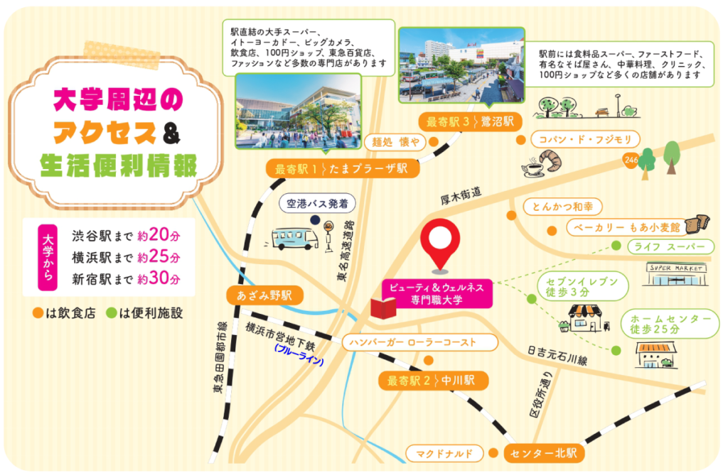 アクセス | ミスパリ学園 ビューティ＆ウェルネス専門職大学
