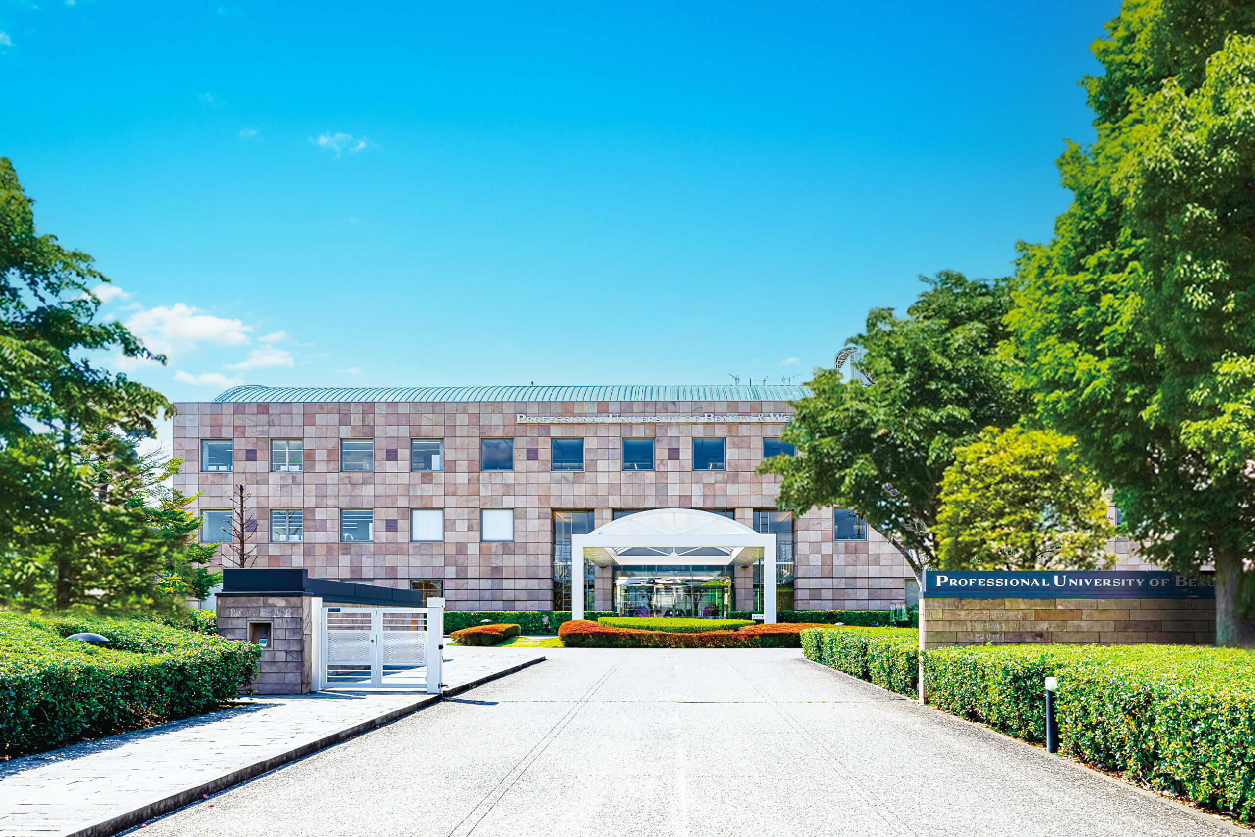 美と健康で社会を変える新しい大学のかたち